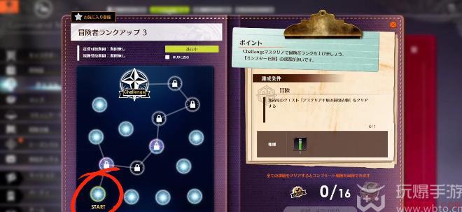 蓝色协议冒险等级2-3任务攻略