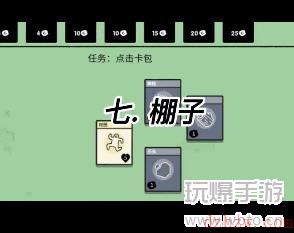 堆叠大陆怎么增加卡牌上限