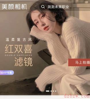 美颜相机多格相册怎么弄