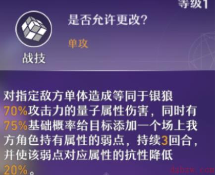 崩坏星穹铁道银狼怎么玩