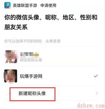 英雄联盟手游自定义头像