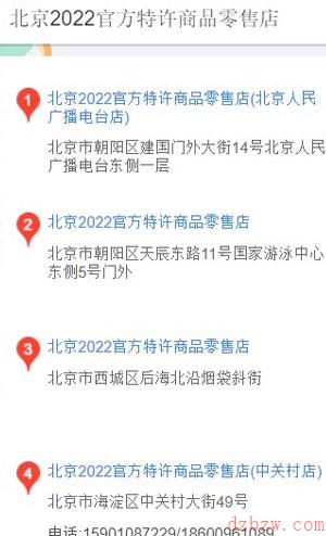 冰墩墩多少钱一只