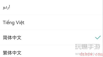 CapCut设置中文方法