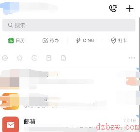 钉钉专属版怎么申请
