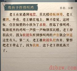 海龟蘑菇汤熊孩子捏惨叫鸡攻略