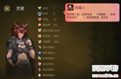 太古之火九璃族灵尾攻略