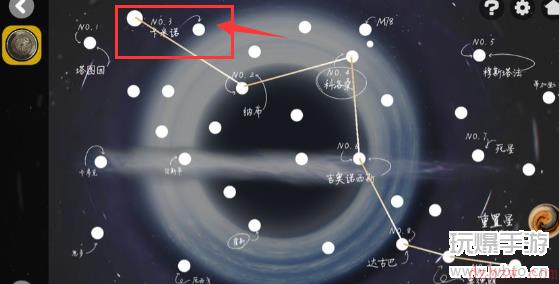 房间的秘密2星星图案怎么连