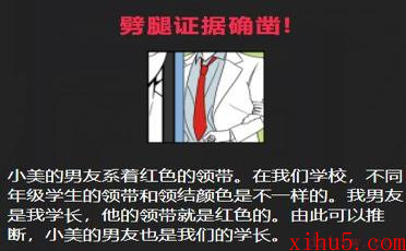 放我鸽子的男友攻略答案