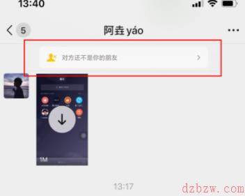 微信9.0更新朋友圈访客