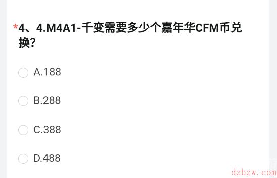 M4A1千变需要多少个嘉年华CFM币兑换