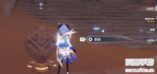 原神流沙如泪的神殿攻略