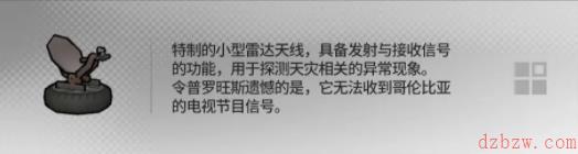 明日方舟幸运掉落家具一览