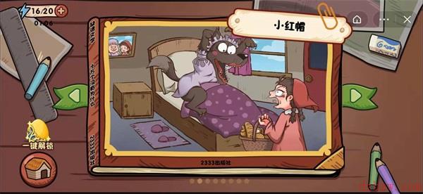 抖音全都是套路游戏攻略