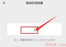 微信闪耀暖暖虎年红包封面怎么获得