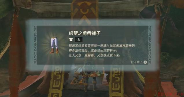 王国之泪织梦之勇者套装怎么获得