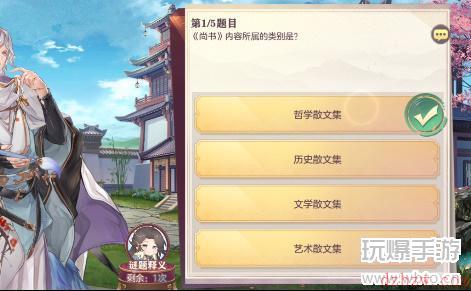 三国志幻想大陆书答案