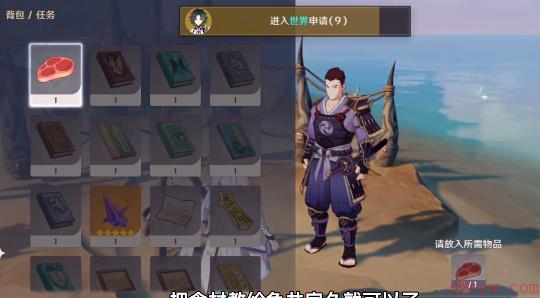 原神武士饭成就