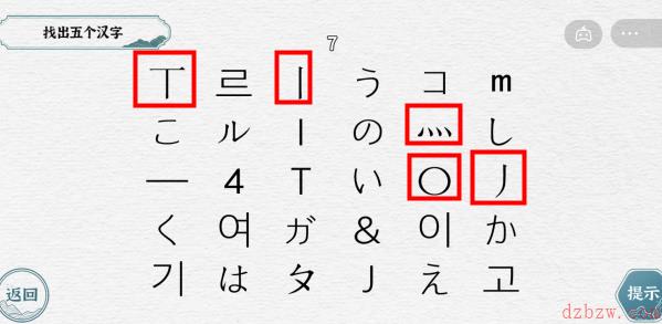 一字一句鱼目混珠攻略