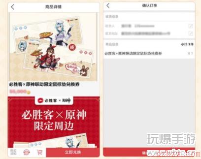 原神必胜客联动怎么预约