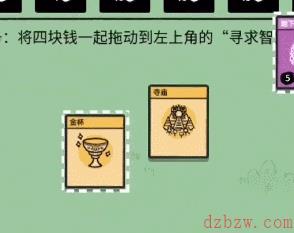 堆叠大陆金杯有什么用