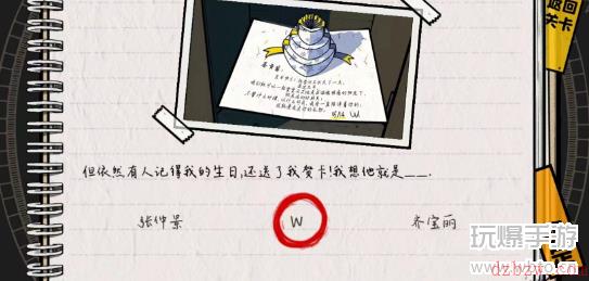 房间的秘密2起点第一关攻略