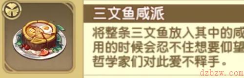 宝石研物语伊恩之石仙德瑞拉好感度攻略