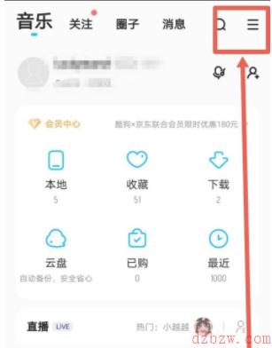 酷狗音乐如何设置蝰蛇音效