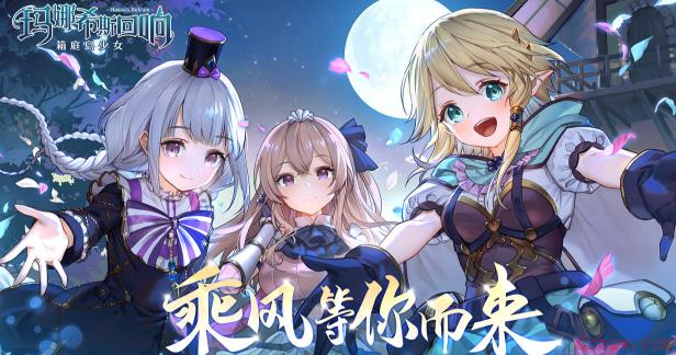 玛娜希斯回响戚风蛋糕