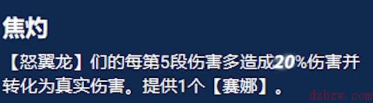 金铲铲之战s7.5冒险霞阵容介绍