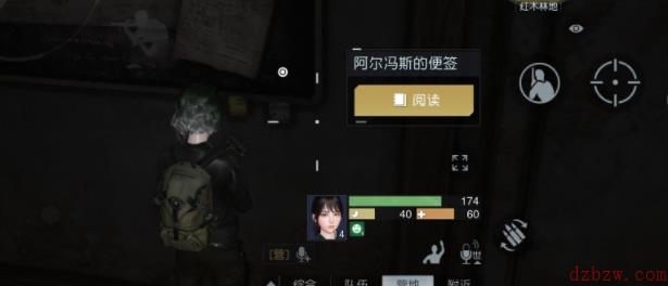 黎明觉醒红木哨所宝箱在哪