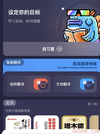 bingo搜索怎么开启自习室