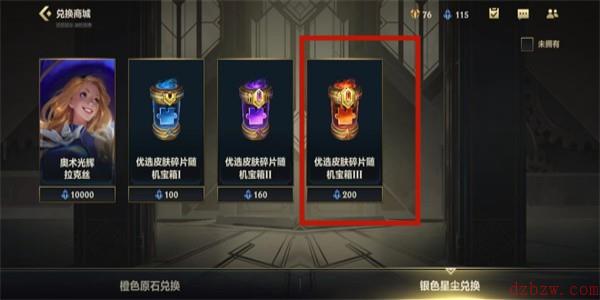 英雄联盟手游怎么获得传说皮肤碎片