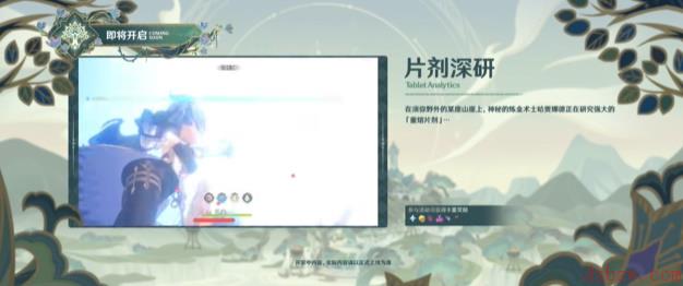 原神3.0什么时候更新