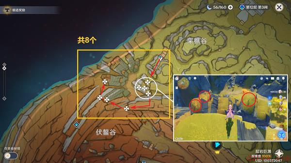 原神清心采集路线
