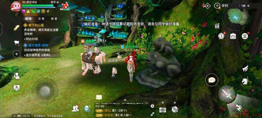 天谕手游海洋故事怎么做
