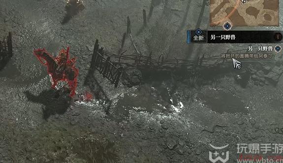 暗黑4另一只野兽任务怎么做