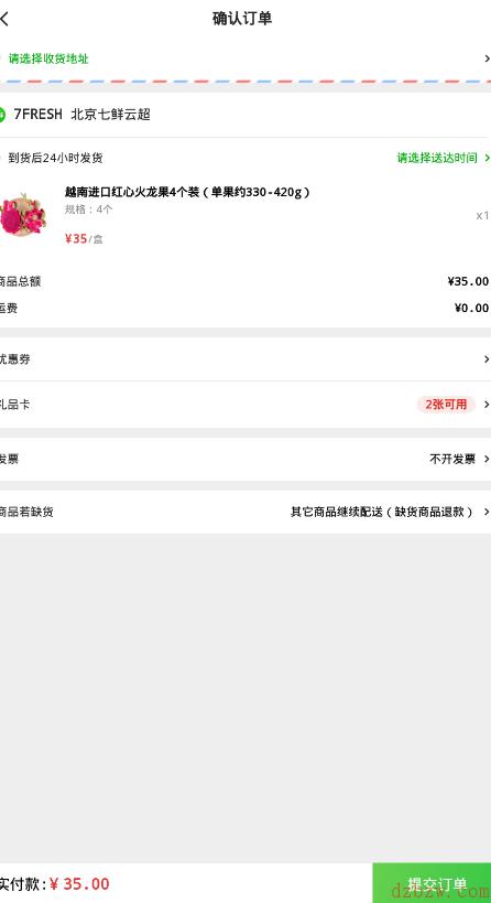 7fresh能用信用卡吗