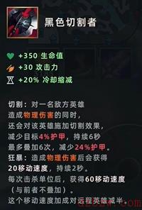 英雄联盟手游物理装备介绍