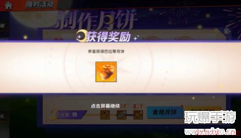航海王热血航线月饼合成配方