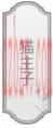 文字的力量攻略大全