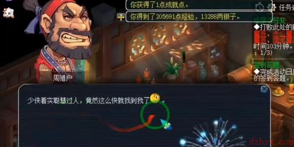 梦幻西游2.10灯谜线索答案