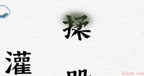 一字一句便秘攻略