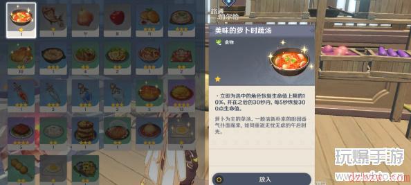 原神加尔恰的赞歌任务攻略