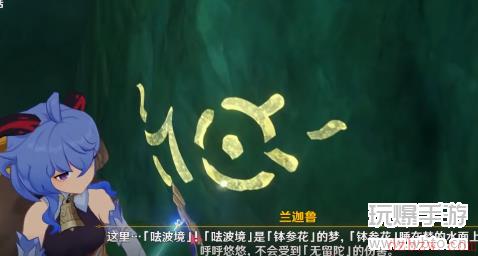 原神寻找兰迦鲁任务攻略