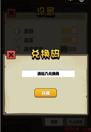 碧空之上兑换码大全