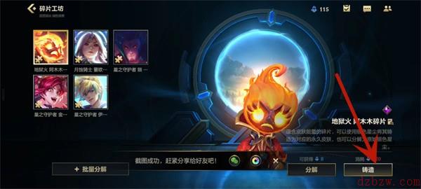 英雄联盟手游怎么获得传说皮肤碎片
