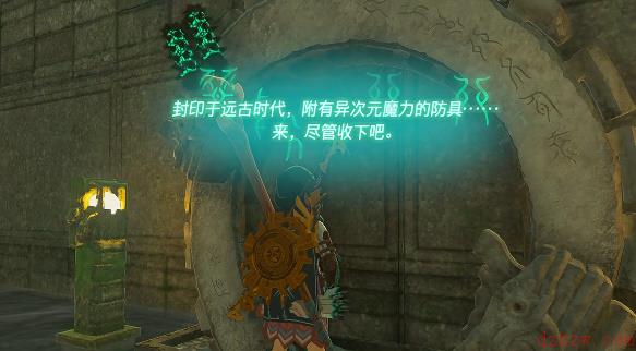 王国之泪异次元恶灵套装怎么获取
