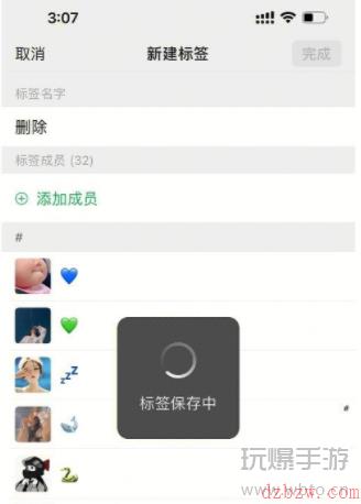 怎么批量删除微信好友