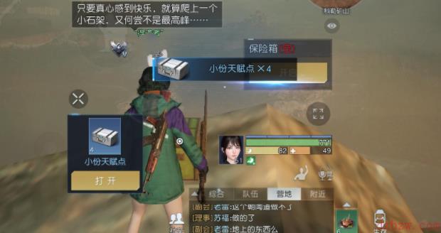 黎明觉醒矿山藏宝图位置汇总