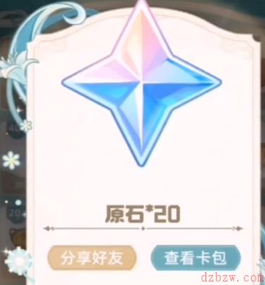 原神支付宝联动皮肤怎么获得2023